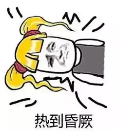 不开空调,40的夏天要裹棉被是一种怎样的体验
