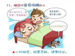 爆笑图解睡姿暴露你的性格
