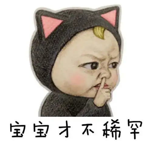 表情包我才是可以酷到上天的人

