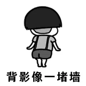 搞笑你的闪光灯太闪,闪坏了我的腰
