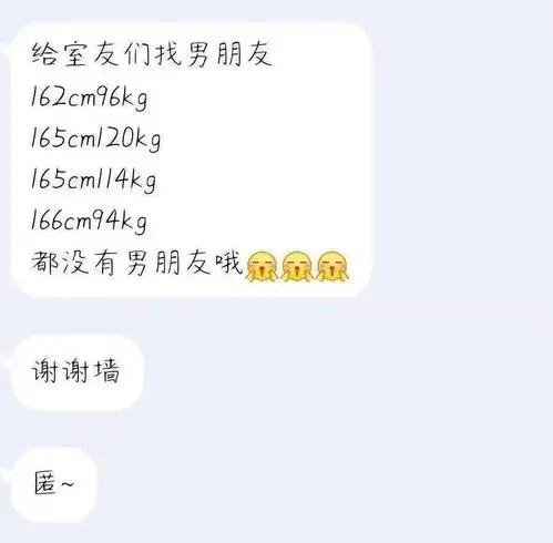 搞笑趣图和女生聊天的时候她发自己照片并贬一下自己是什么意思
