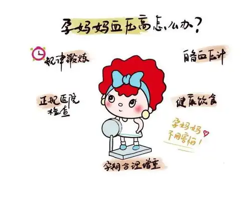 妊娠期高血压很危险出现这些症状,准妈妈们要格外注意
