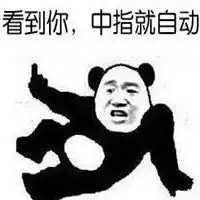 斗图骂人表情包微信头像图片大全
