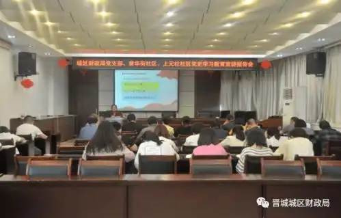 学党史悟思想办实事开新局城区财政局党支部举行党史学习教育宣讲报告会
