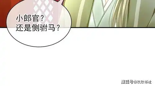 搞笑古风漫画你们吃醋的样子太有趣了
