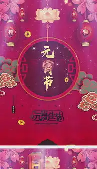 mp4元宵灯谜灯笼mp4格式元宵灯谜灯笼素材图片mp4元宵灯谜灯笼设计模板我图网
