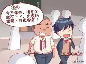 搞笑漫画这是我这辈子跑的最快的一次了
