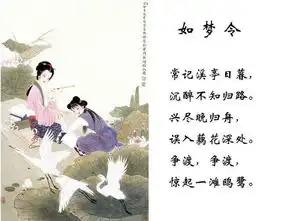 如梦令
