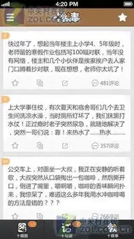 十句话免费下载zol手机版
