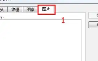 wps演示里怎么设置背景图片的透明度呢
