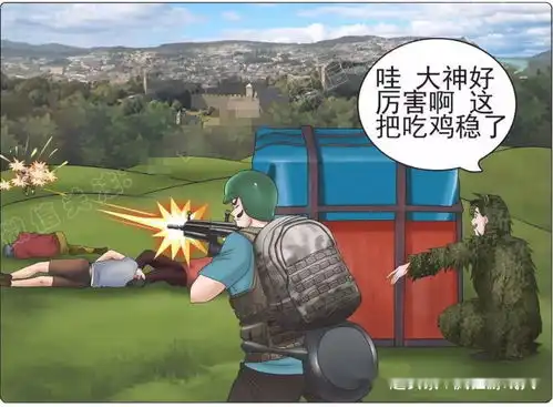 爆笑漫画吃鸡遇到神坑队友,老杜含泪落地成盒,女人真毒
