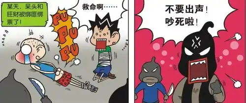搞笑校园趣事呆头和旺财被绑架了,呆头一直放屁,绑匪拿布给他堵住
