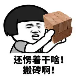 搞笑段子你迟到了我就能扣你工资,而你看见我迟到了
