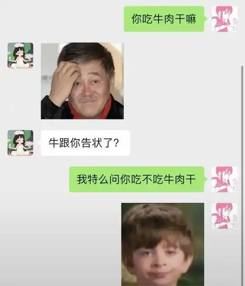 笑死人不偿命的聊天记录,个个幽默风趣,看完笑出八块腹肌
