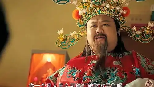如果财神住你家,你会有什么愿望

