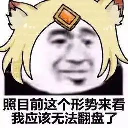 王者荣耀鬼畜表情包内容过于真实,容易引起不适笑晕了

