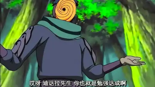 火影忍者面具男阿飞不愧是晓组织的搞笑担当迪达拉都被气炸了
