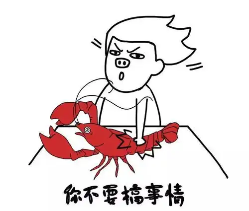 小龙虾红火了半边天爱吃的小心了

