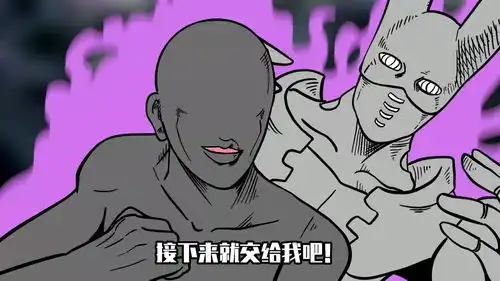 吃鸡爆笑兄弟白金之星与世界的宿命对决替身使者相互吸引
