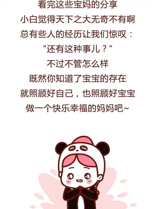 第一次怀孕没什么经验,让大家爆笑了哈哈哈哈哈哈
