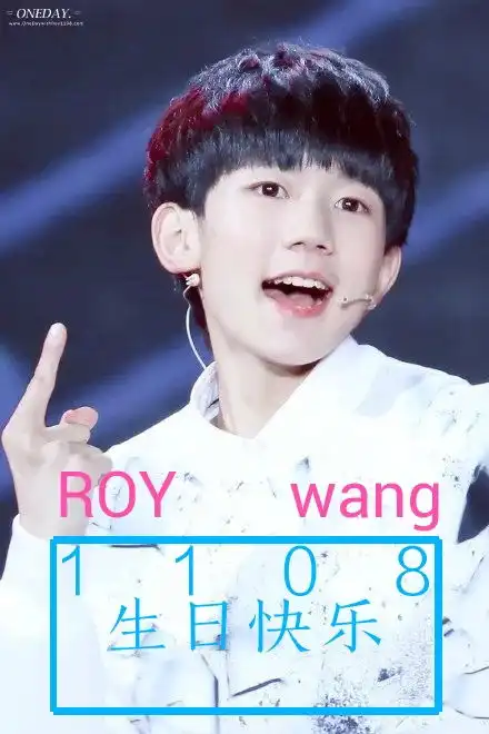 qq头像又有王源图案又有字体生日快乐和11.08
