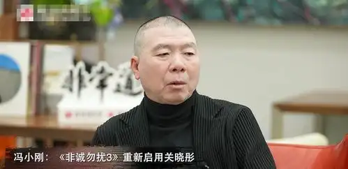 曝冯小刚夜会妙龄辣妹女方穿着清凉前凸后翘,张嘉译笑眯眯现身
