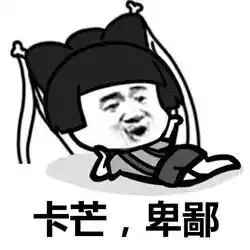 幽默笑话理发师拿着菜刀边走边说听说有人来剃头
