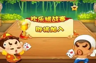 欢乐斗地主怎么获得其他的互动表情
