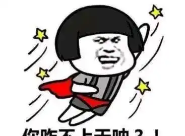 幽默段子表哥跟他单位一女孩很聊的来,两人无话不说
