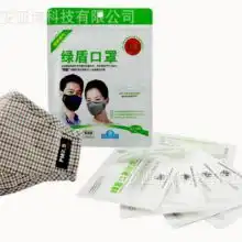 首页江苏特茵非织布有限责任公司供销部主营口罩
