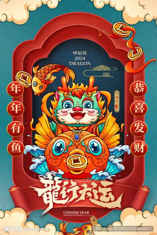 春节海报设计图
