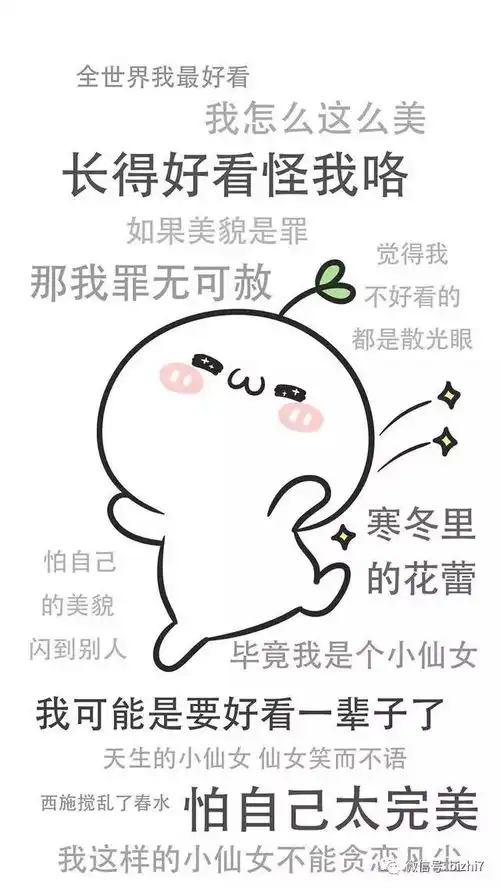 iphone高清壁纸,长草颜搞笑文字图片
