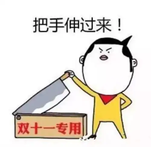 双十一,固安排廊坊各区县最能剁手排行榜第几

