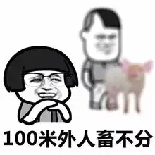 最新搞笑毒鸡汤段子,告别的人多了,才发现余生并不长
