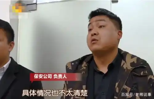 业主开车回家遭保安殴打,医院内业主回忆保安的话就要搞你
