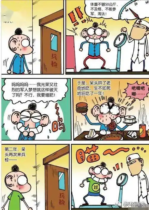 爆笑校园呆头寄易爆品拆封后是鸡蛋想当一名军人,惨遭淘汰
