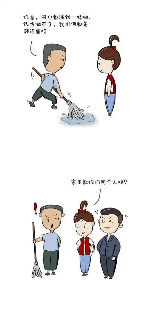 漫画说纪想打救灾物资的主意没门
