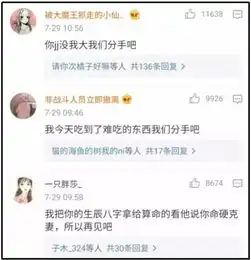 爆笑史上最奇葩分手理由你放屁太臭,我们分手吧

