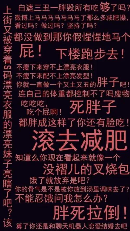 减肥壁纸用了至少瘦10斤
