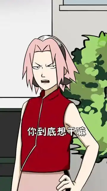 搞笑火影,鸣人竟然要出了小樱的二维码

