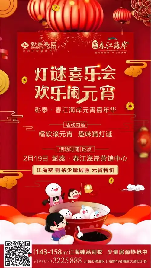 广西人元宵节怎么玩快去你家门口的彰泰看看,好吃好玩等你来
