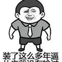 微信头像带字幽默图片微信头像图片大全
