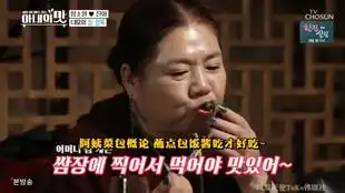 妻子的味道陈华妈妈的韩式炸酱面吃播开始,味道优先还是量多优先
