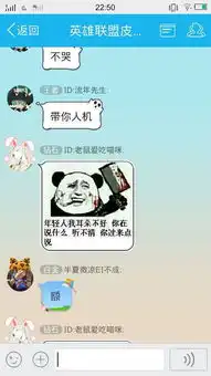 群里带字的搞笑图片是怎么弄的

