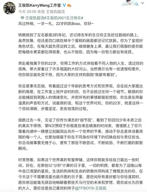 王源易烊千玺卡点为22岁王俊凯庆生,配图搞怪彰显真友情
