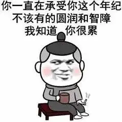 搞笑你别看我一个老头子就觉得我这儿好挤,你要是把我挤躺下我可就值钱了齐国曹刿韭菜包饺子网易订阅

