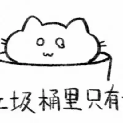手绘搞笑头像最后被抛弃的感觉太难过了
