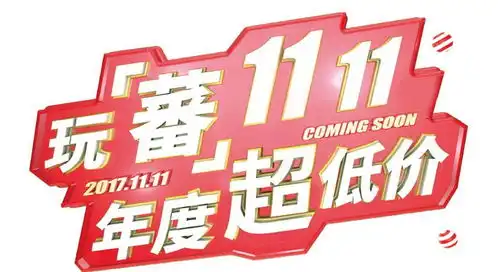 除了自个买买买,双11还可以给孩子抢未来

