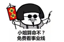 爆笑段子你老大不小了,怎么还不结婚呀
