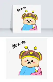 表情剪头发小蜜蜂插画图片素材psb格式下载卡通手绘边框大全
